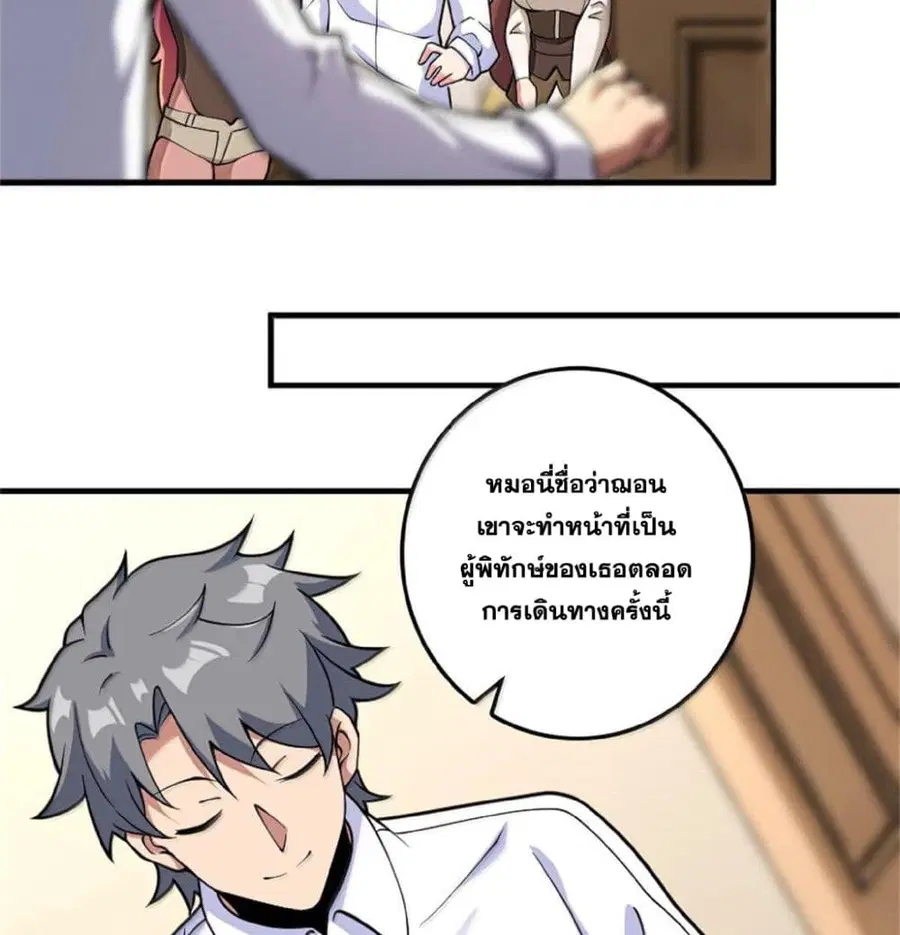 Release That Witch ตอนที่ 597 หน้า 7