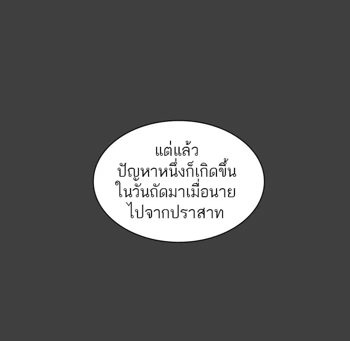 Tower of God ตอนที่ 326 หน้า 90
