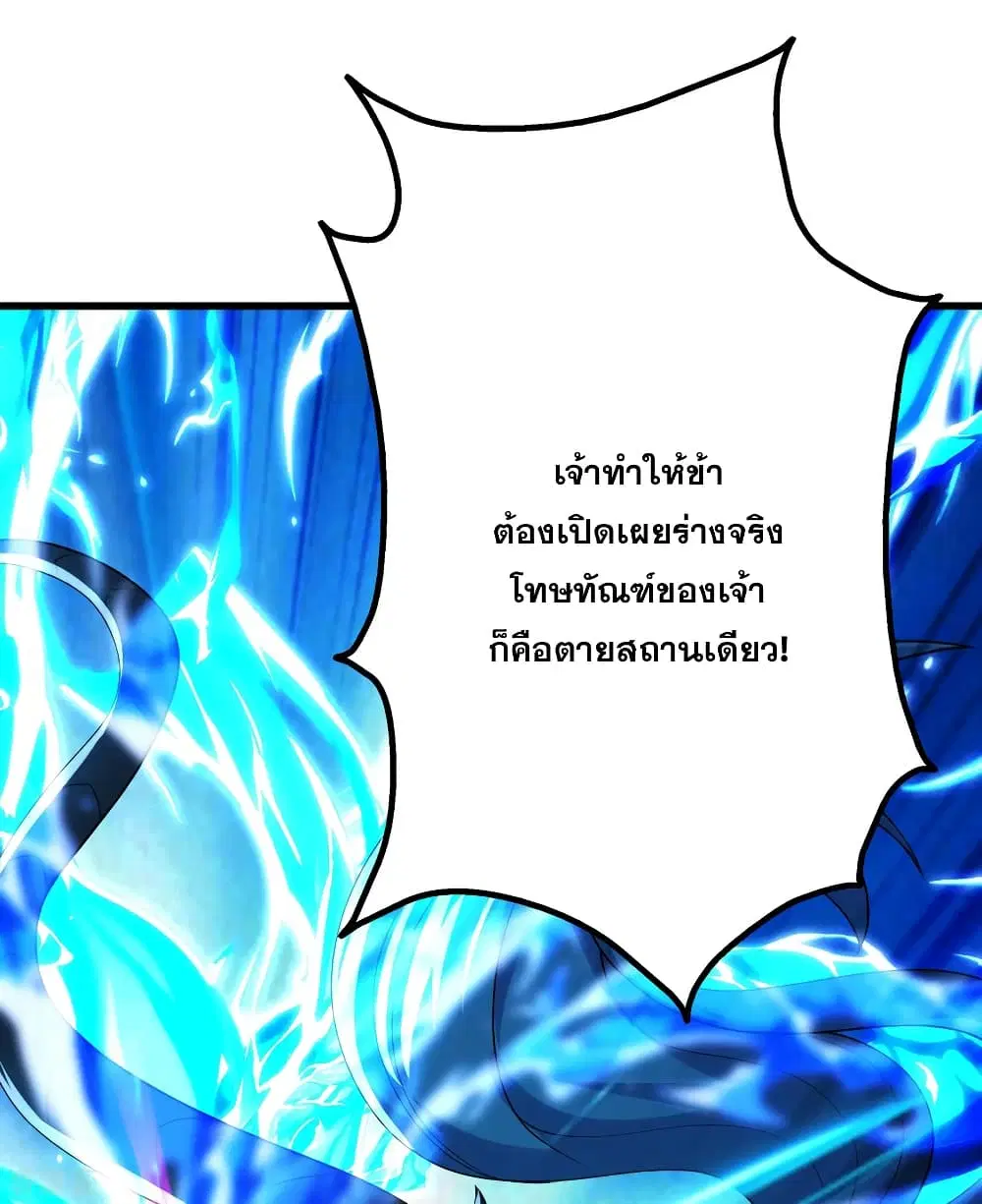Matchless Emperor ตอนที่ 189 หน้า 32
