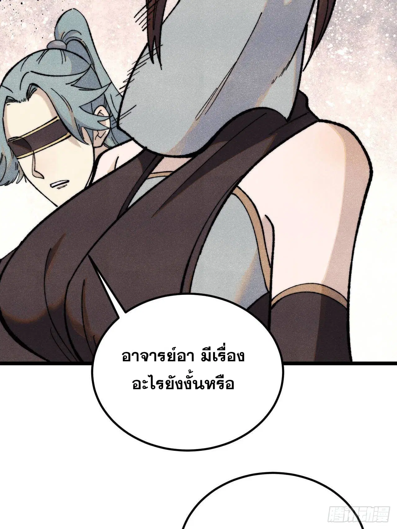 All Hail the Sect Leader ตอนที่ 367 หน้า 49