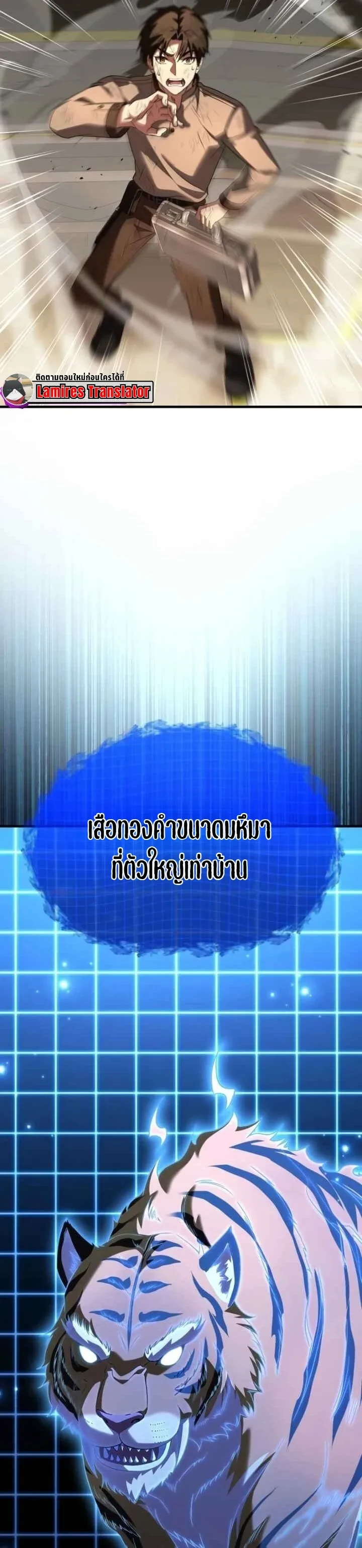 Transcendence Due To A System Error ก้าวข้ามขีดจำกัดเผ่าพันธุ์ด้วยบั๊กของระบบ ตอนที่ 11 หน้า 22