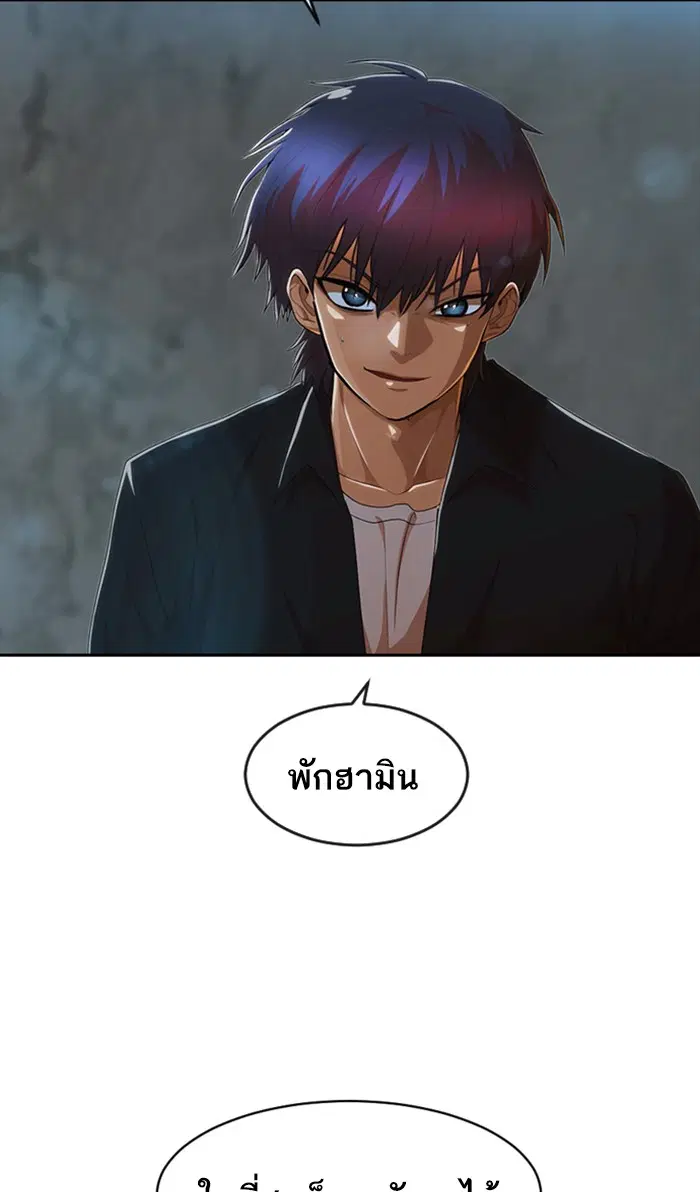 Random Chat ตอนที่ 236 หน้า 40