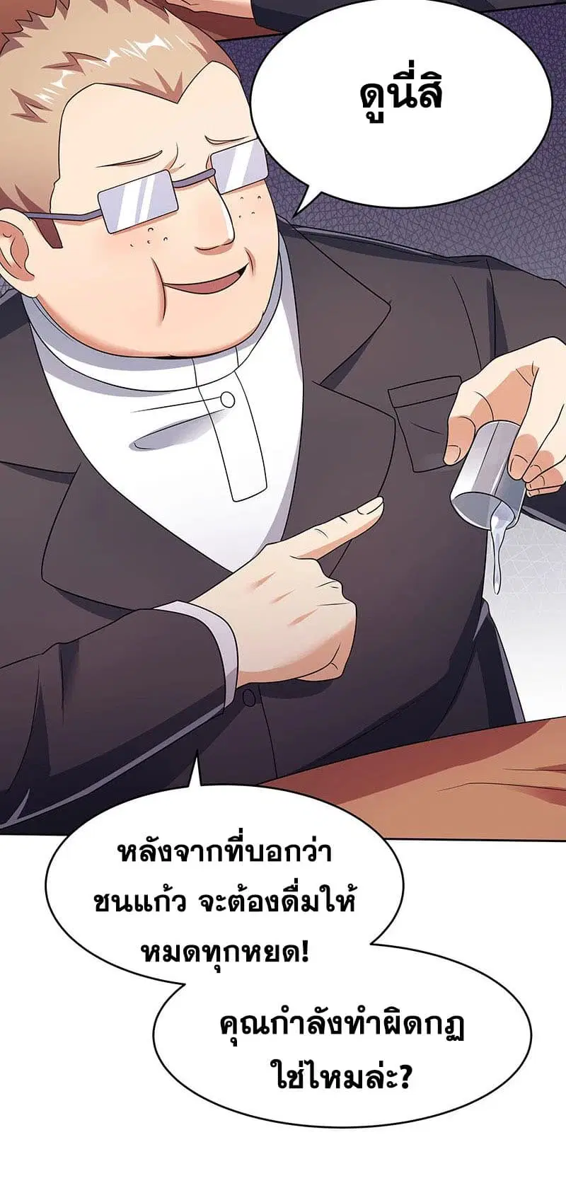 The Super Doctor From 2089 ตอนที่ 35 หน้า 6
