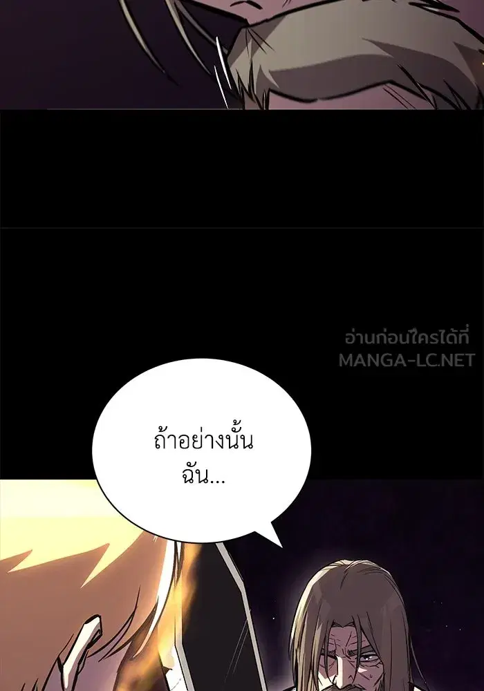 The Lazy Lord Masters the Sword ตอนที่ 95 หน้า 63