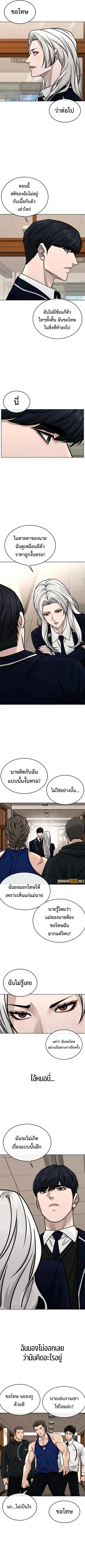 Quest Supremacy ตอนที่ 162 หน้า 4