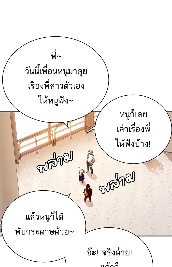 Study Group ตอนที่ 106 หน้า 53
