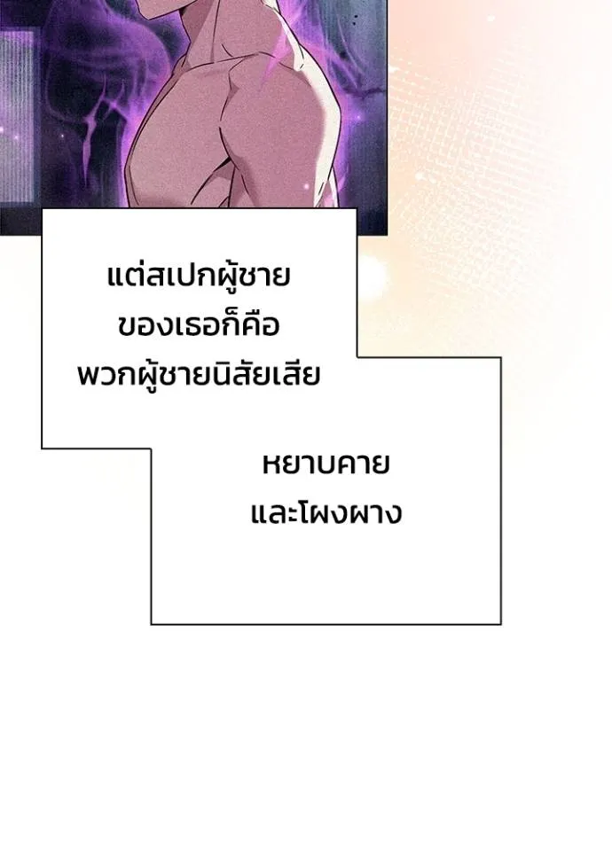 Night of the Ogre ตอนที่ 53 หน้า 60