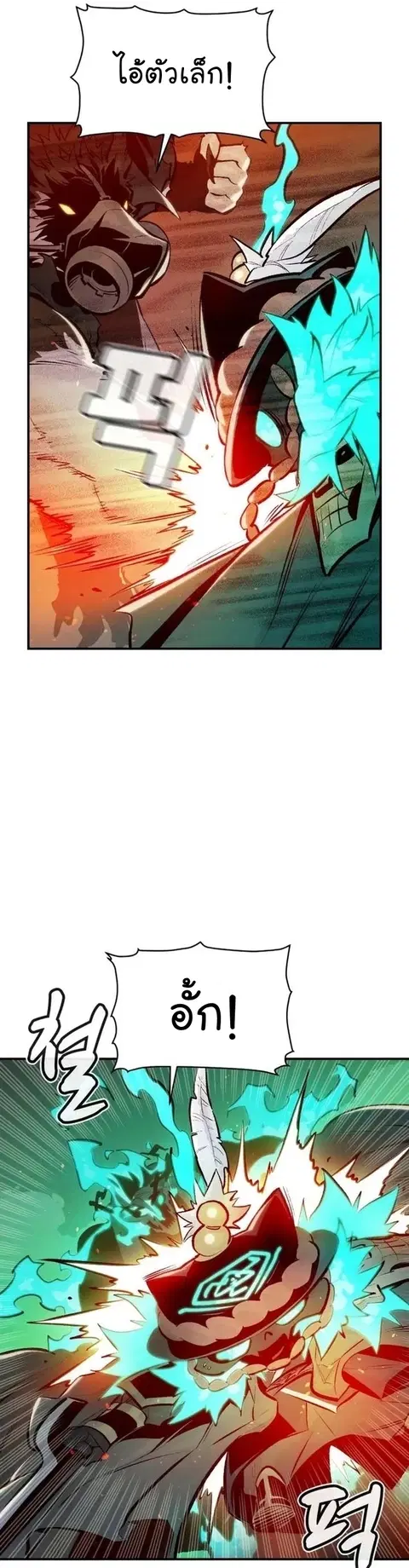 The Lone Necromancer ตอนที่ 97 หน้า 14