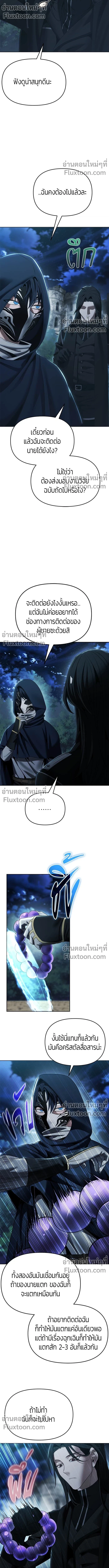 Return of the Back Alley Wizard จอมเวทไร้นามหวนคืน ตอนที่ 16 หน้า 17