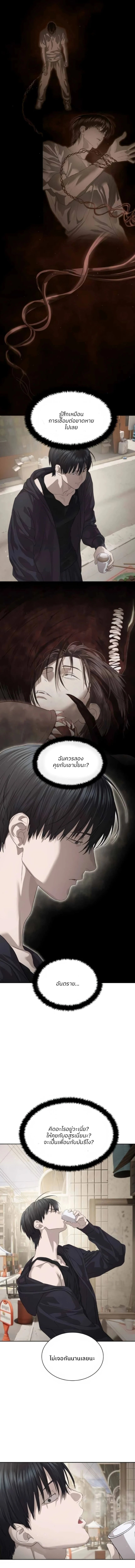 Special Civil Servant กองกำลังพิเศษหมอกสีเหลือง ตอนที่ 51 หน้า 16