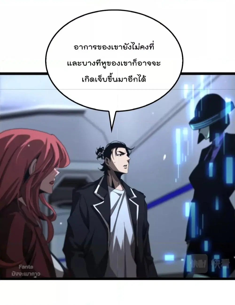 World’s Apocalypse Online ตอนที่ 161 หน้า 47