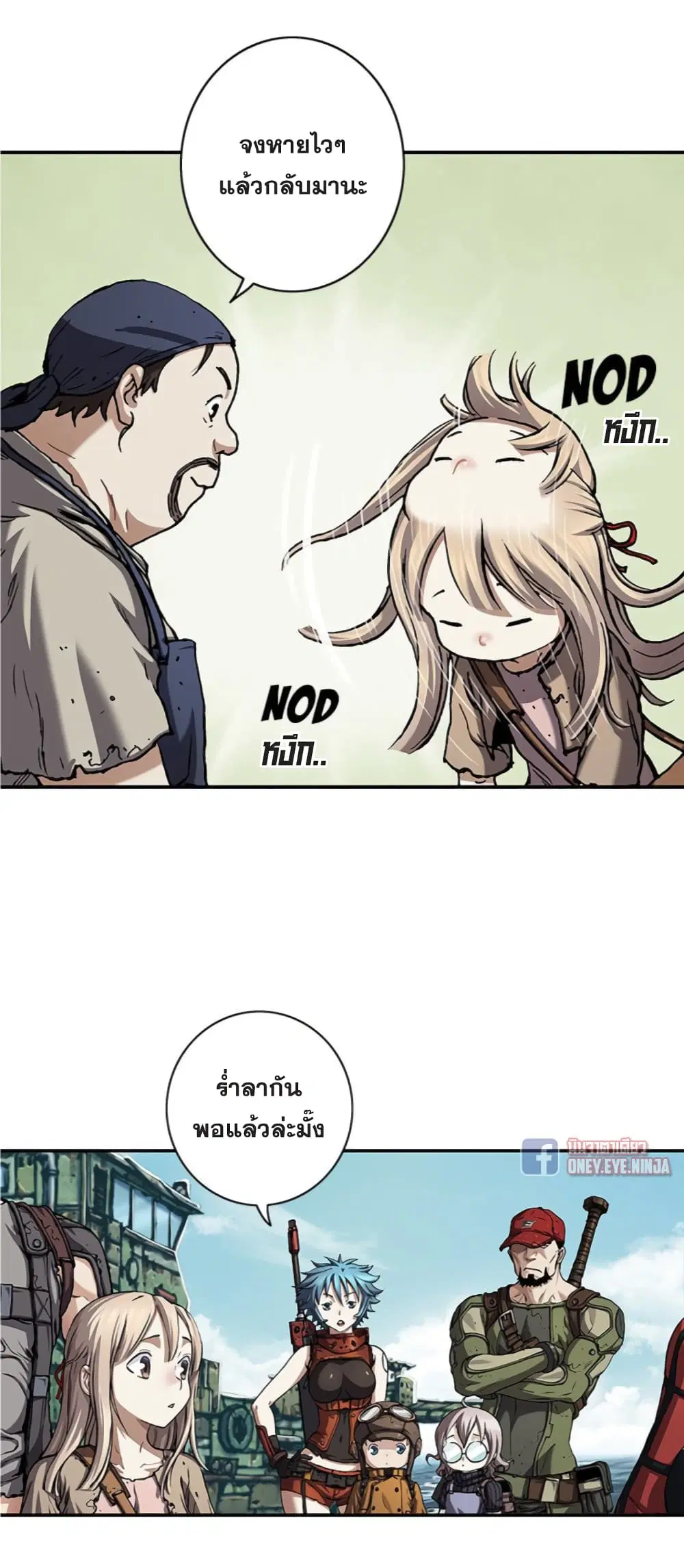 Leviathan ตอนที่ 103 หน้า 18