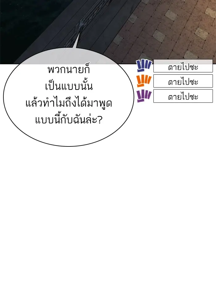 How to Fight ตอนที่ 45 หน้า 167