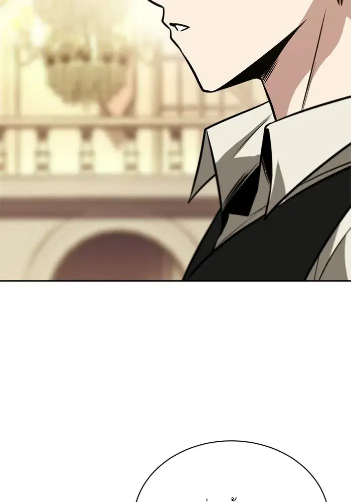 The Lazy Lord Masters the Sword ตอนที่ 128 หน้า 80