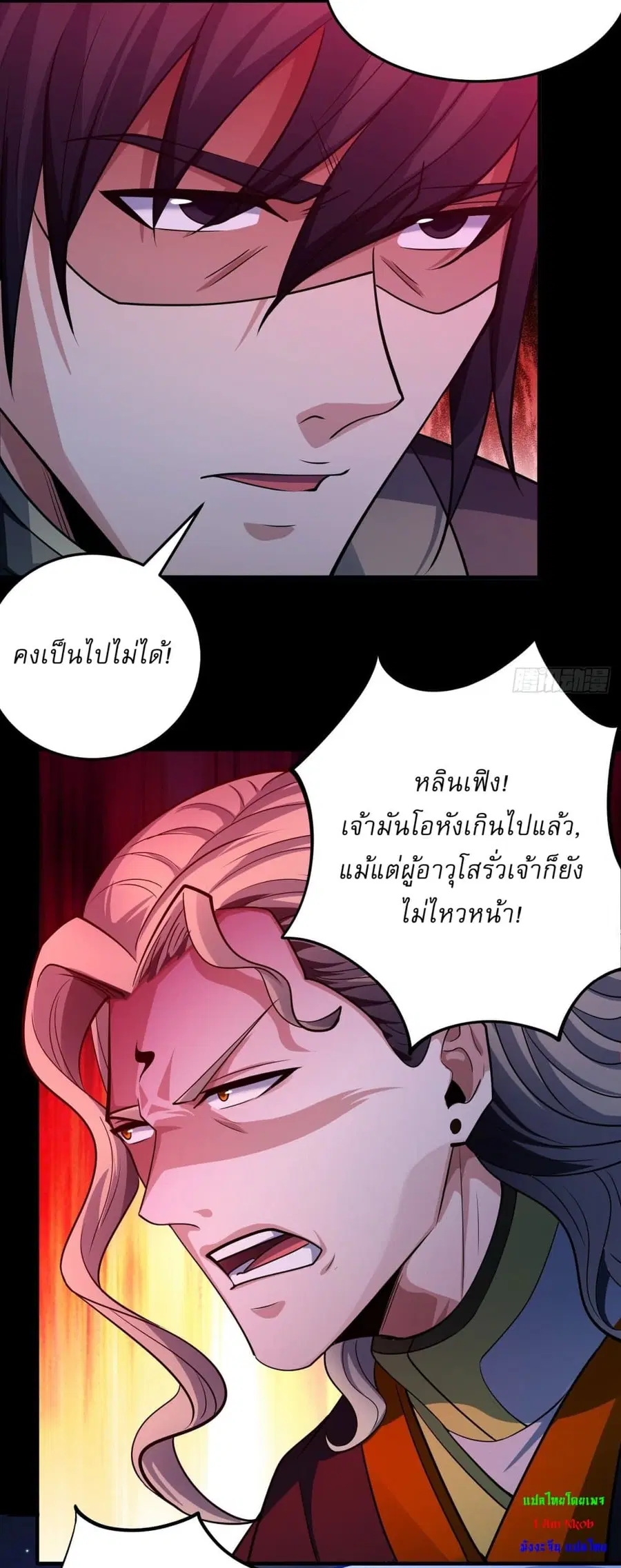 God of Martial Arts ตอนที่ 640 หน้า 19