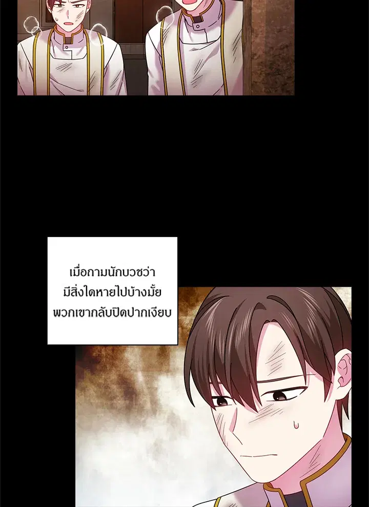 Satan’s Bride ตอนที่ 147 หน้า 28