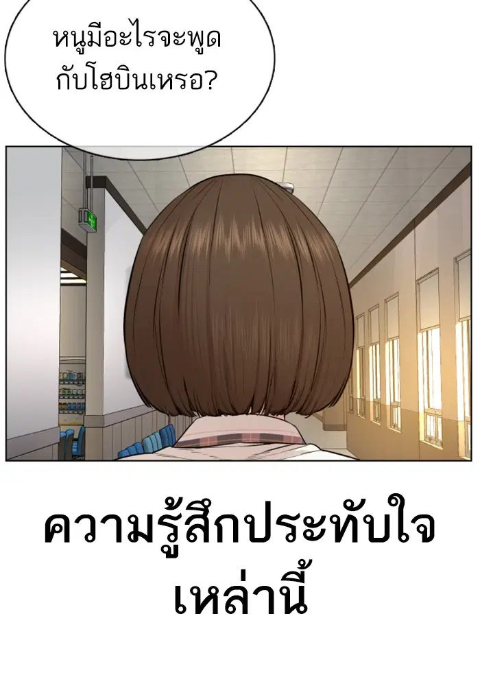 How to Fight ตอนที่ 79 หน้า 116