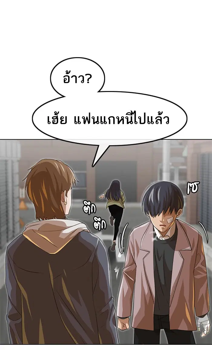 Random Chat ตอนที่ 149 หน้า 62