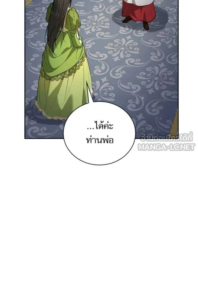Sister I Am the Queen in This Life ตอนที่ 146 หน้า 59