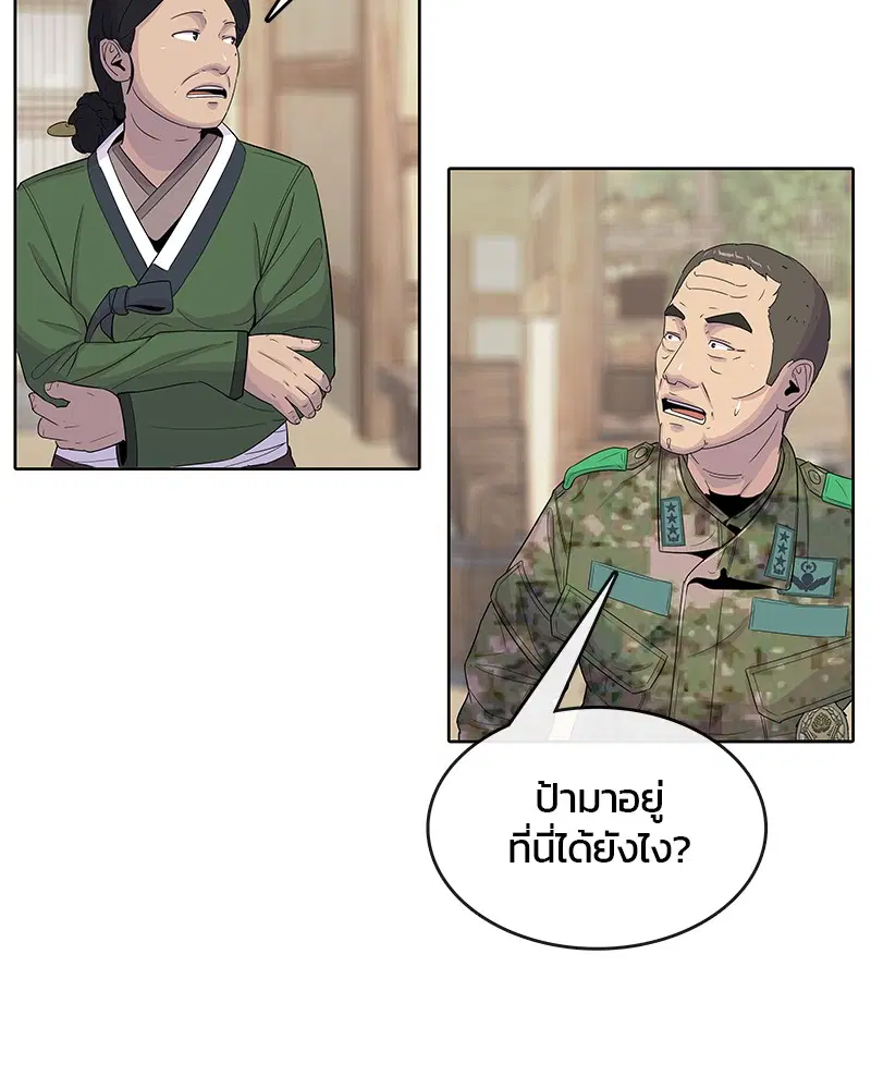 Kitchen Soldier ตอนที่ 105 หน้า 18