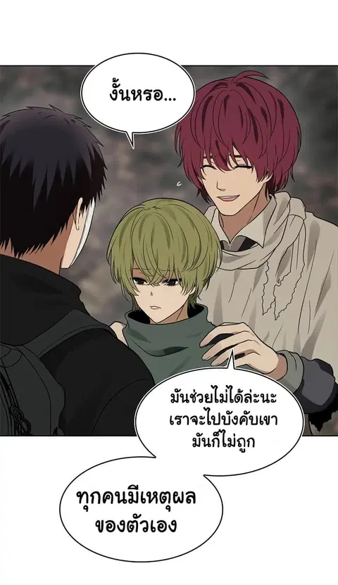 Ranker Who Lives A Second Time ตอนที่ 18 หน้า 10