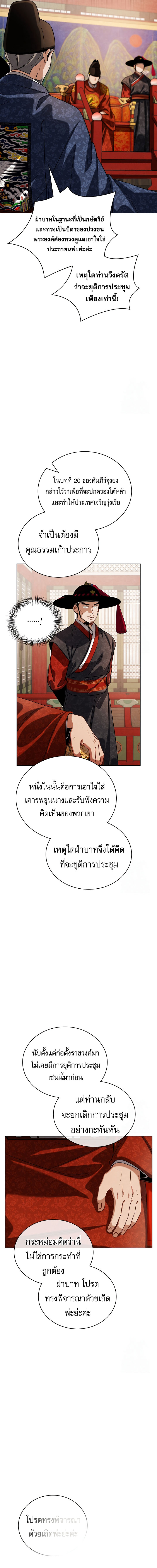 Be the Actor ตอนที่ 97 หน้า 7