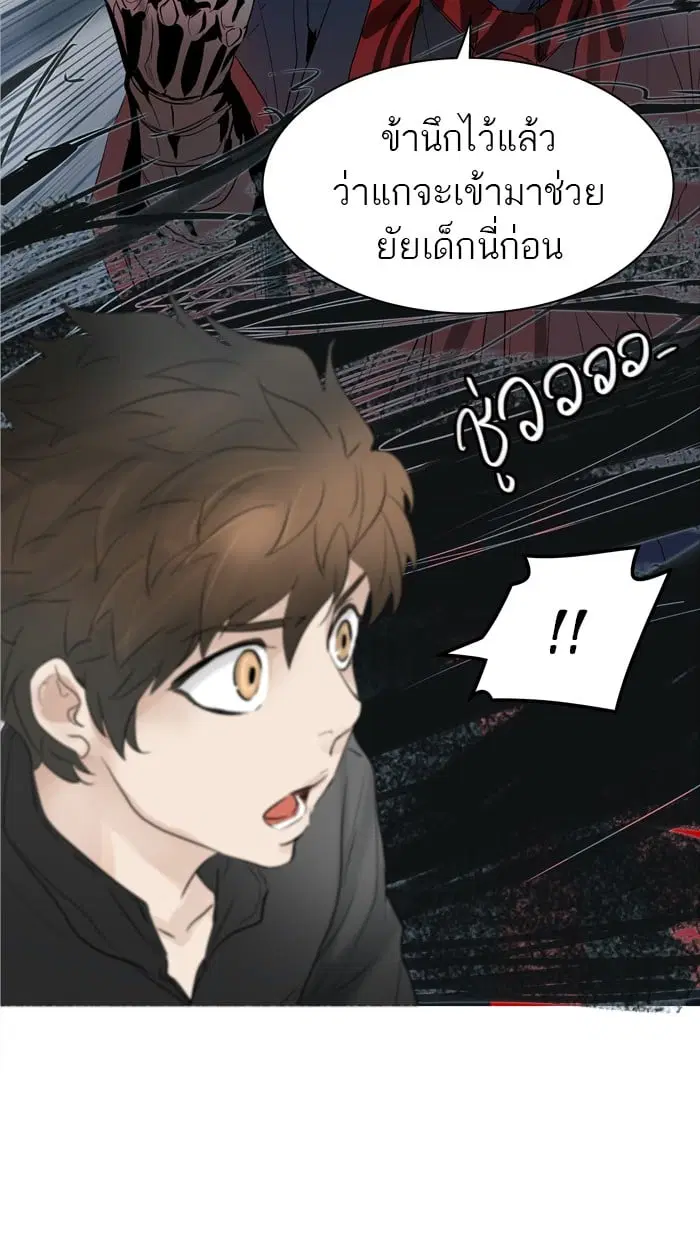 Tower of God ตอนที่ 343 หน้า 114