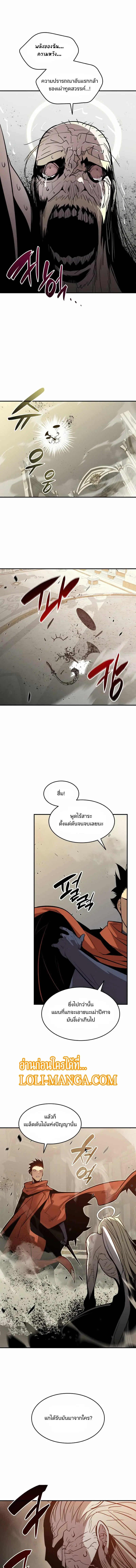 Worn and Torn Newbie ตอนที่ 120 หน้า 7