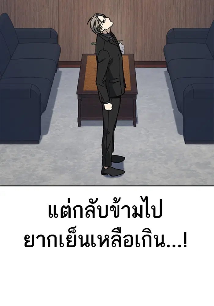 Study Group ตอนที่ 204 หน้า 114