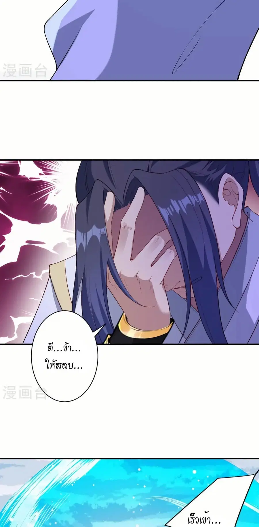 Against the Gods ตอนที่ 571 หน้า 46