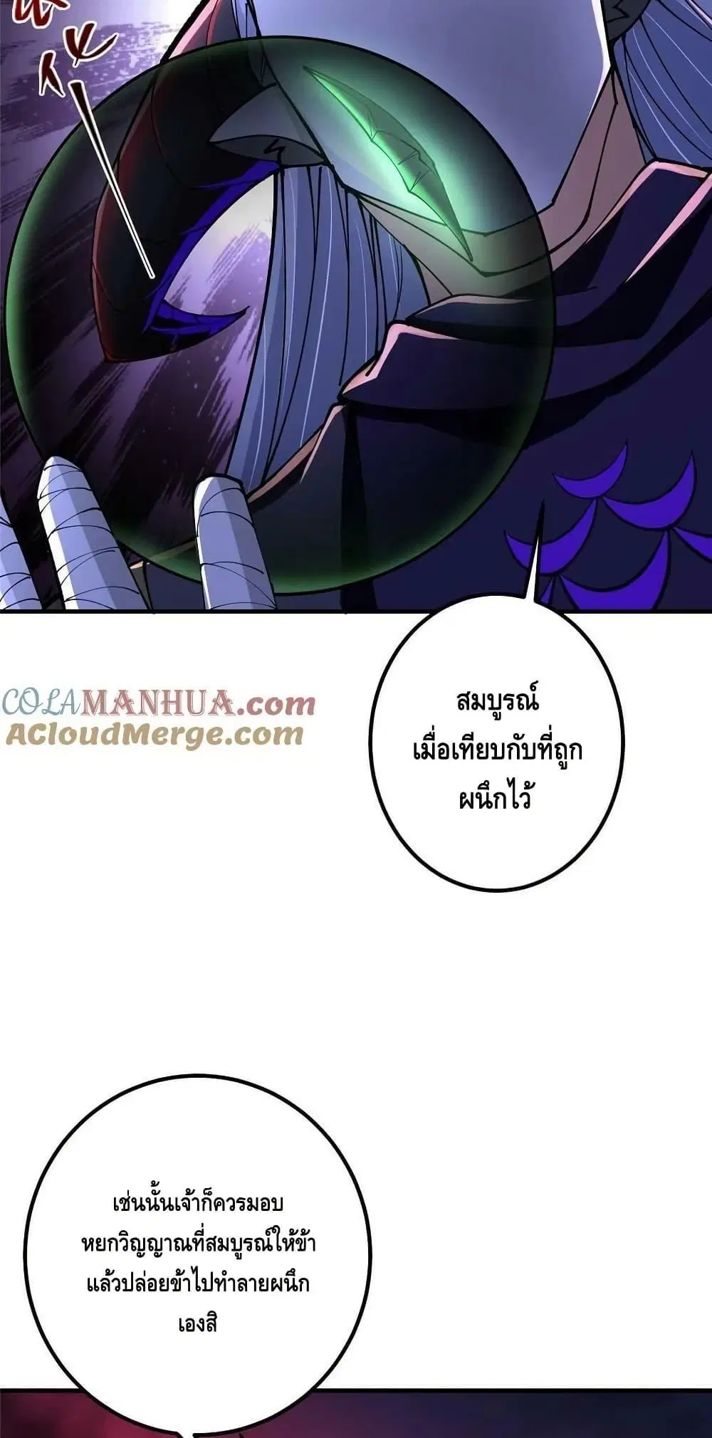 Keep A Low Profile ตอนที่ 196 หน้า 36
