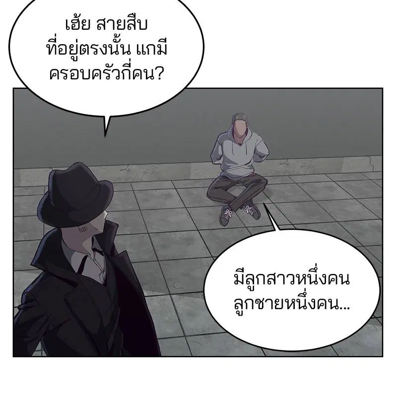 The Boy of Death ตอนที่ 54 หน้า 88