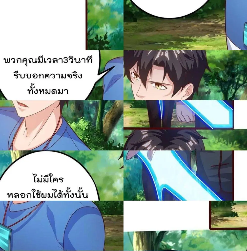 Rebirth Abandoned Less Return ตอนที่ 132 หน้า 10