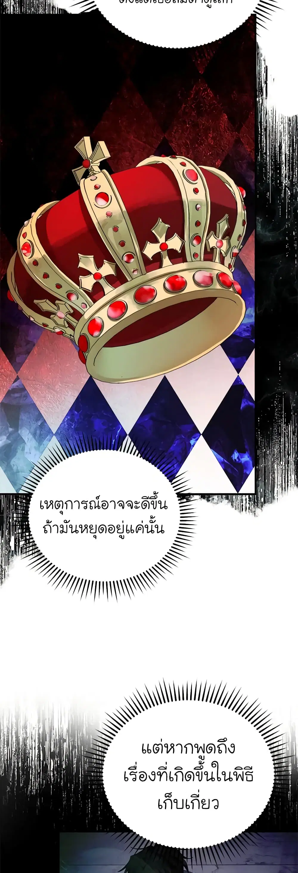 The Villainess Lives Again ตอนที่ 163 หน้า 10