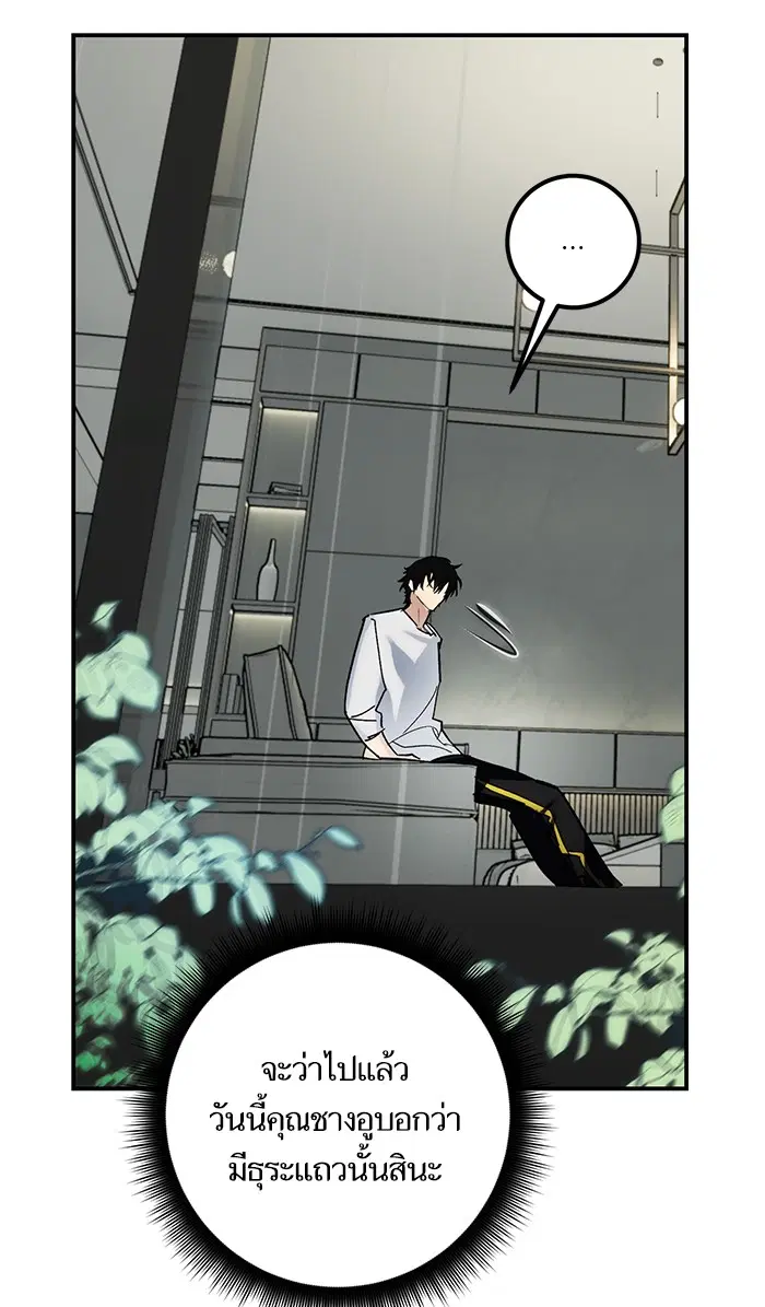 Return to Player ตอนที่ 62 หน้า 66