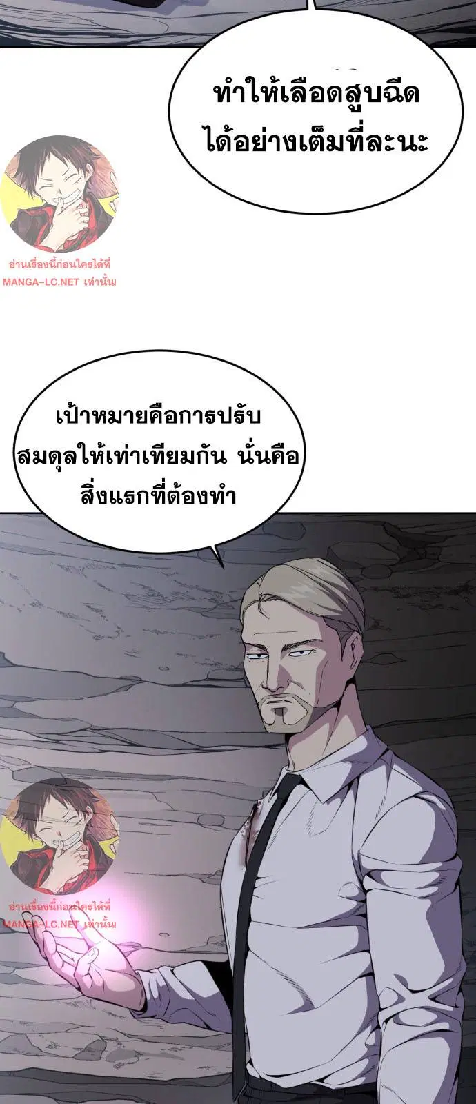 The Boy of Death ตอนที่ 162 หน้า 34