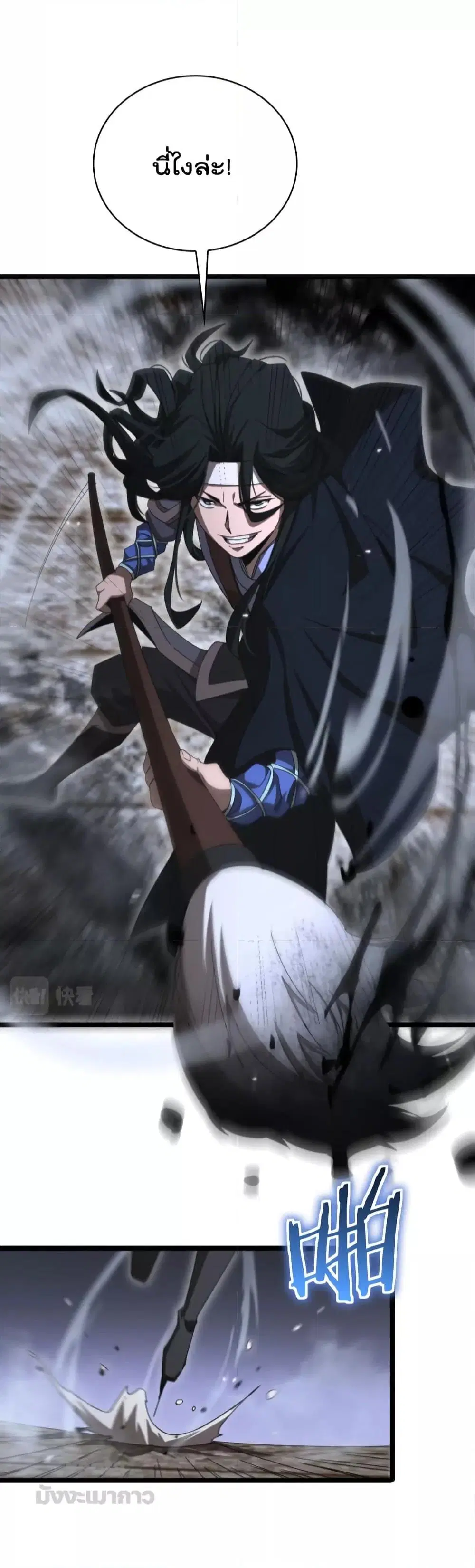 World’s Apocalypse Online ตอนที่ 167 หน้า 21