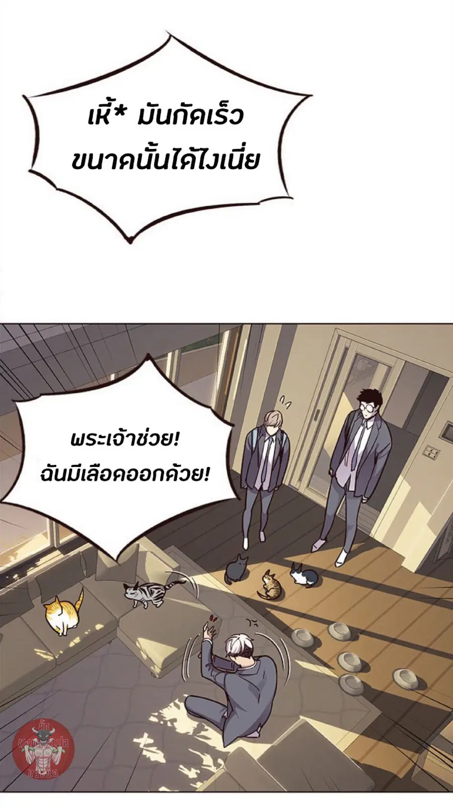 Eleceed ตอนที่ 38 หน้า 44