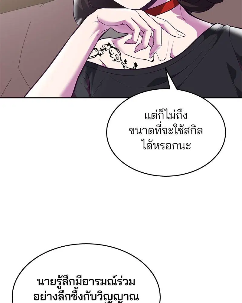 The Boy of Death ตอนที่ 99 หน้า 64