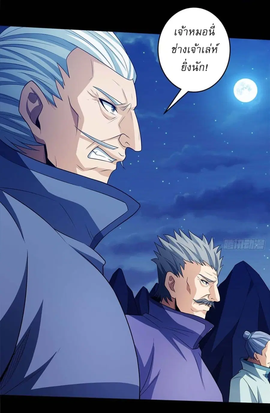 God of Martial Arts ตอนที่ 697 หน้า 19