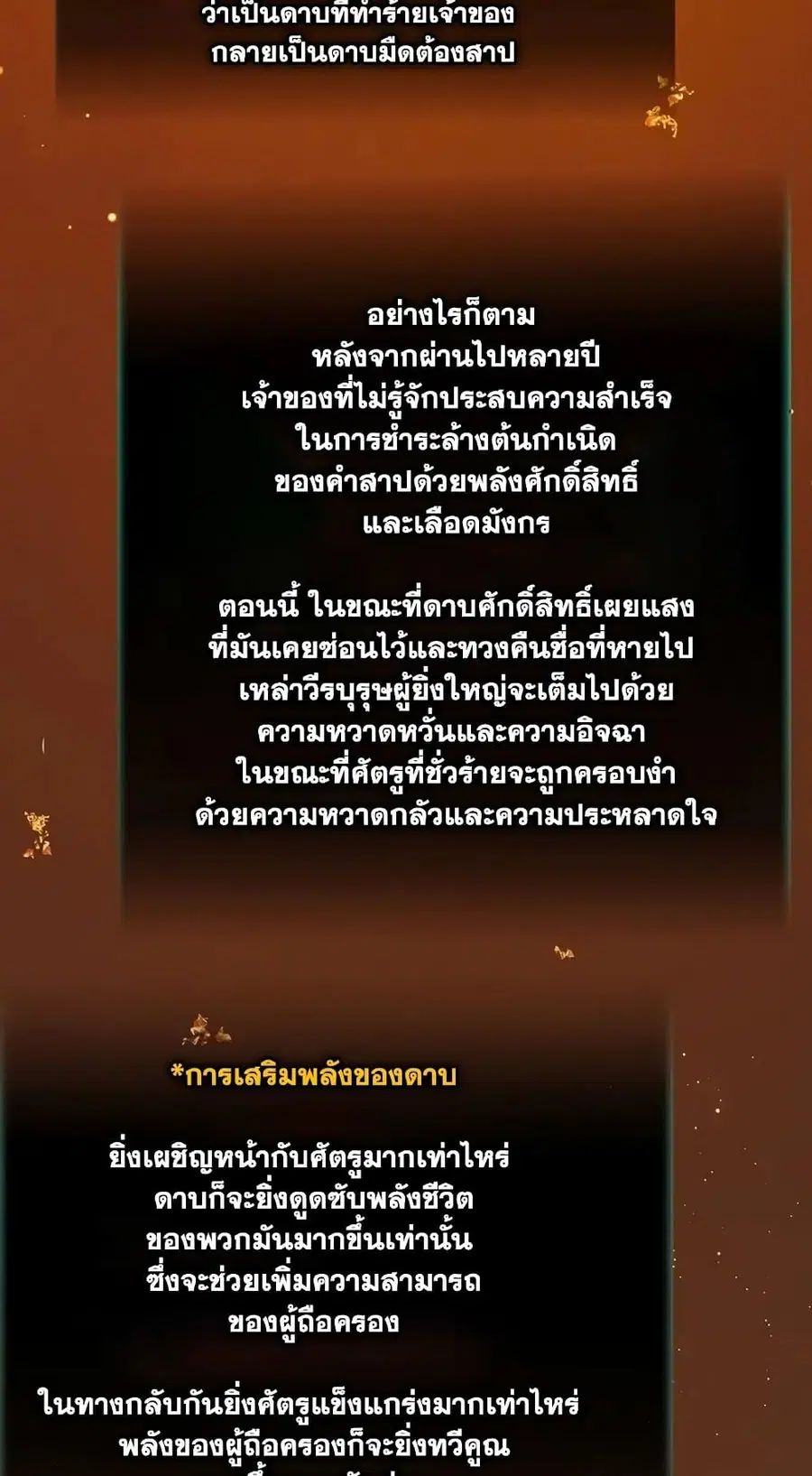 Ranker Who Lives A Second Time ตอนที่ 170 หน้า 52