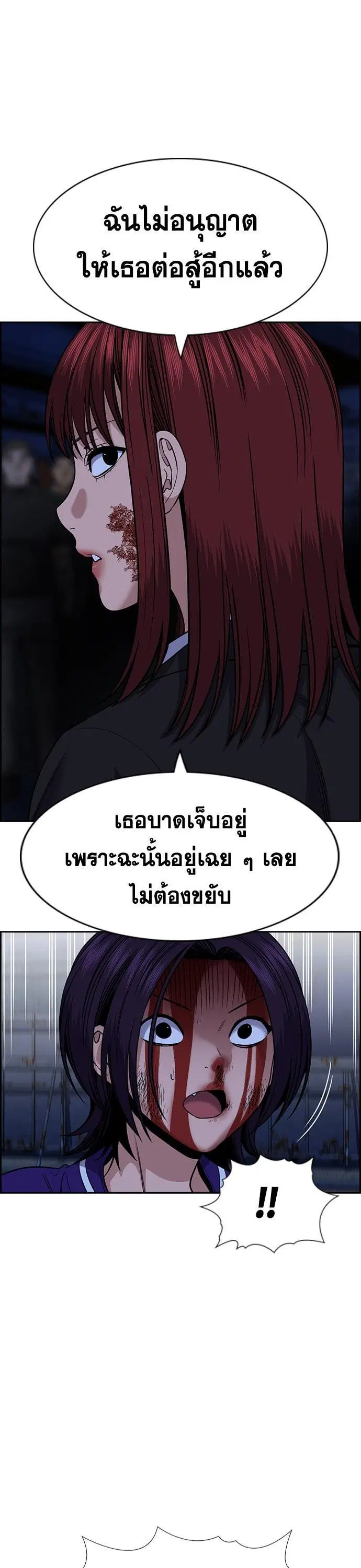 True Education ตอนที่ 145 หน้า 34