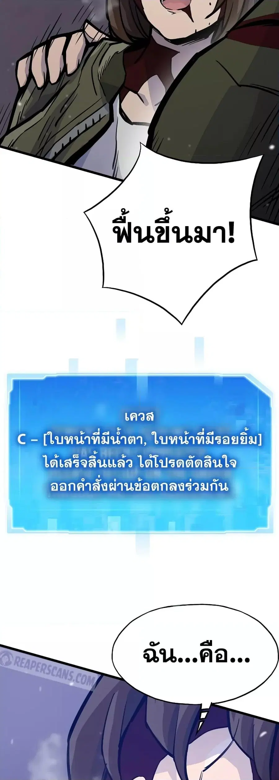 Past Life Returner ตอนที่ 25 หน้า 44