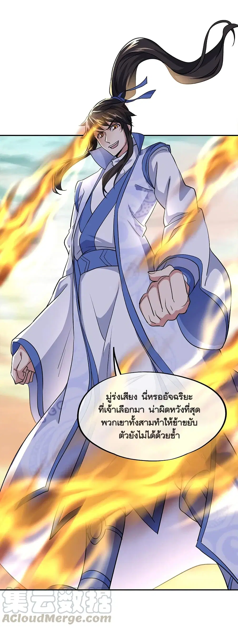Peerless Battle Spirit (Tian Cang Zi Dongman) ตอนที่ 297 หน้า 37