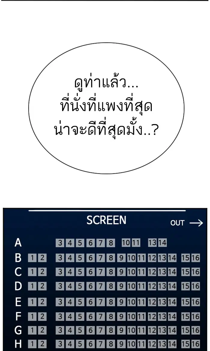 Bad Guy ตอนที่ 83 หน้า 25