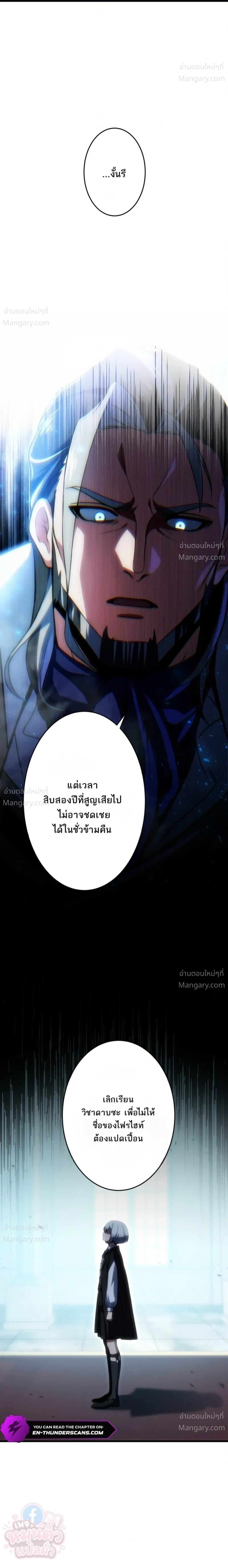The Hero Returns for the Millionth Time – การหวนคืนครั้งที่หนึ่งล้านของผู้กล้า ตอนที่ 3 หน้า 30