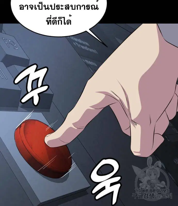 The Boy of Death ตอนที่ 155 หน้า 48