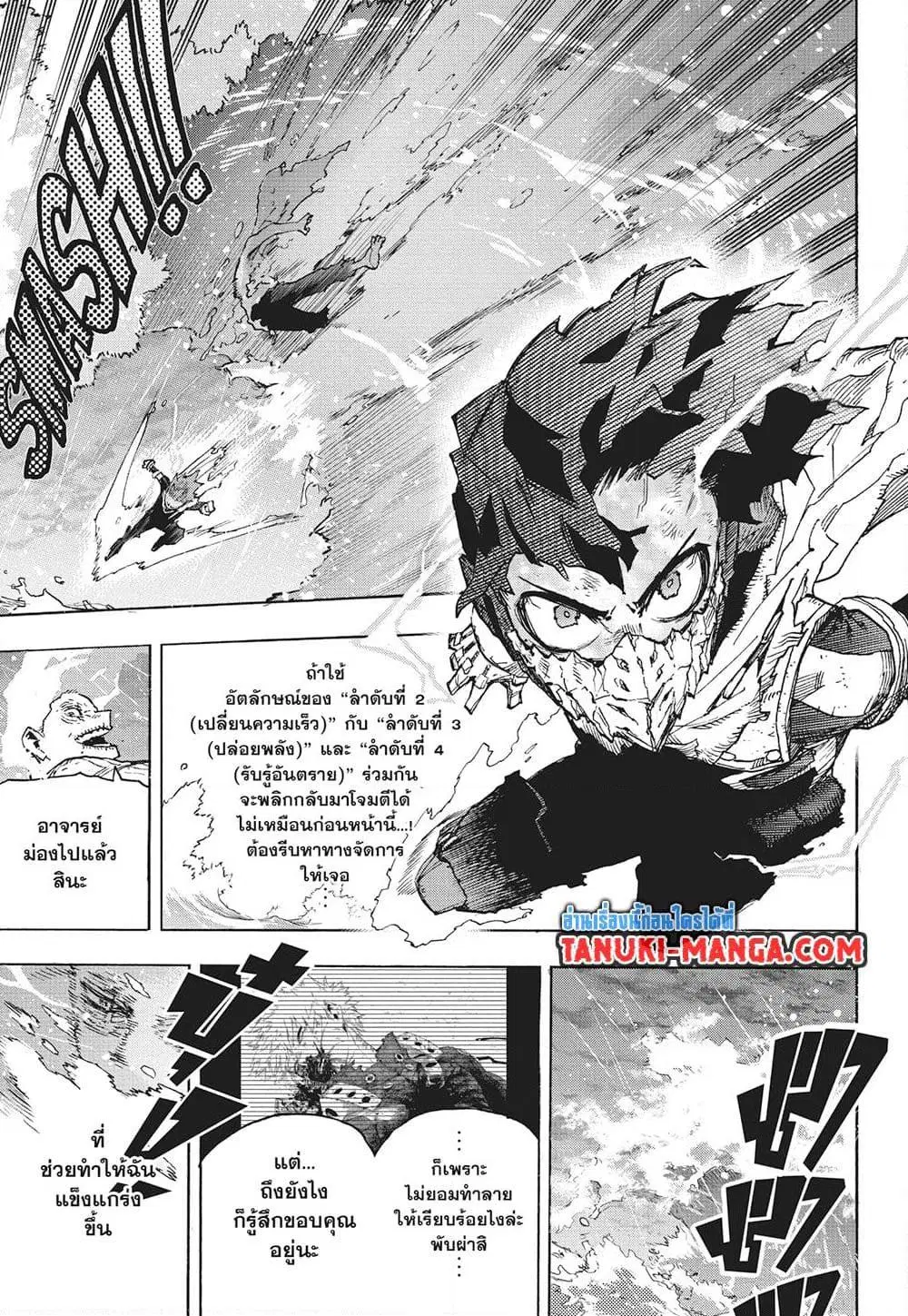 Boku no Hero Academia (My Hero Academia) ตอนที่ 410 หน้า 13