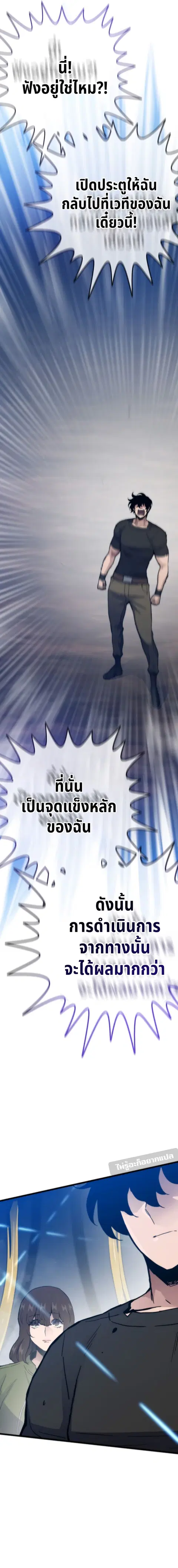 Past Life Returner ตอนที่ 110 หน้า 9
