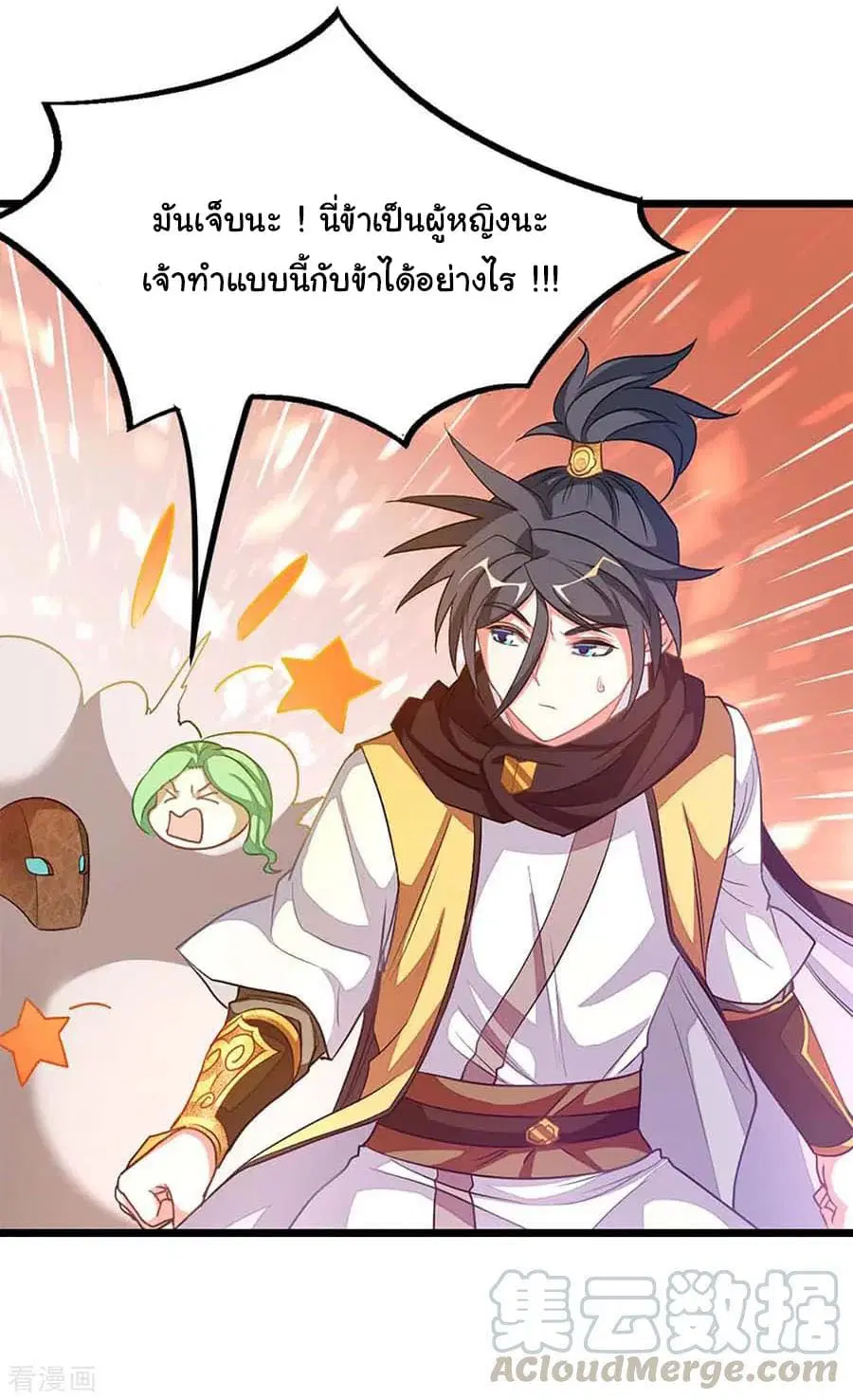 Nine Sun God King ตอนที่ 205 หน้า 26